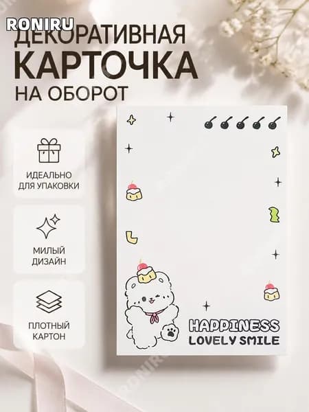 RONIRU Картон, количество листов: 1