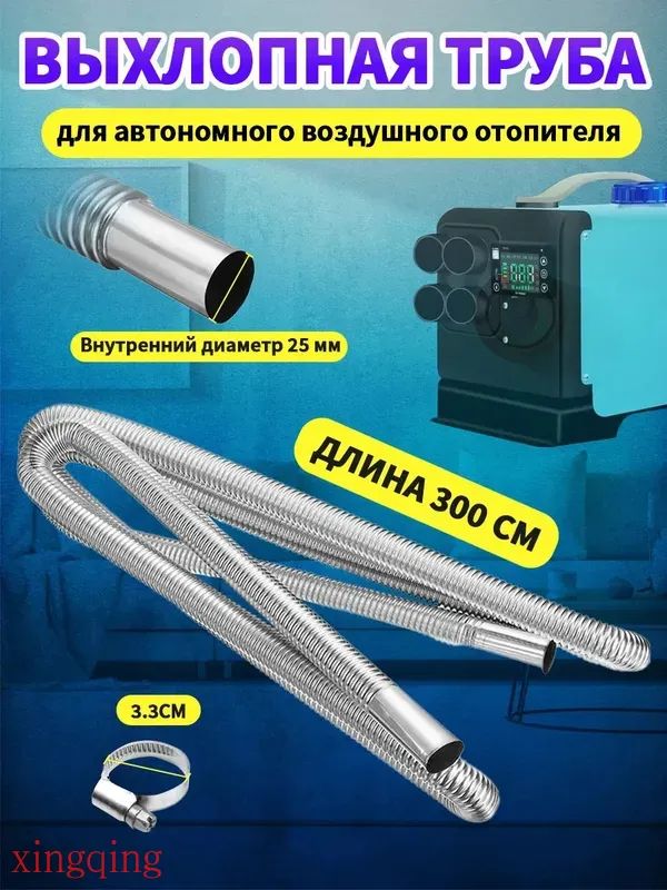 Элемент нагревательный