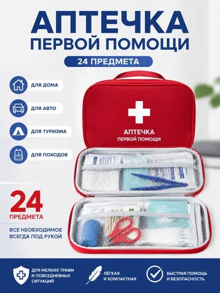 Набор средств для гигиены