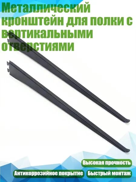Полка производственная,10х10см