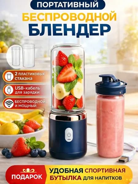 мини соковыжималка для овощей и фруктов электрическая