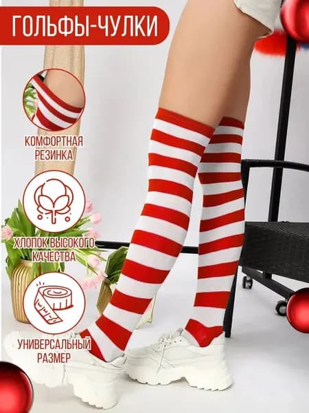 Гольфы женские, 1 пара