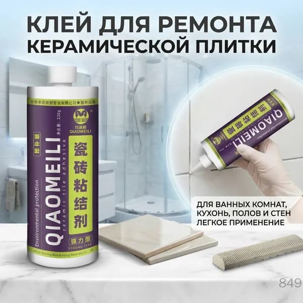 Затирка 0.22 л 0.22 кг