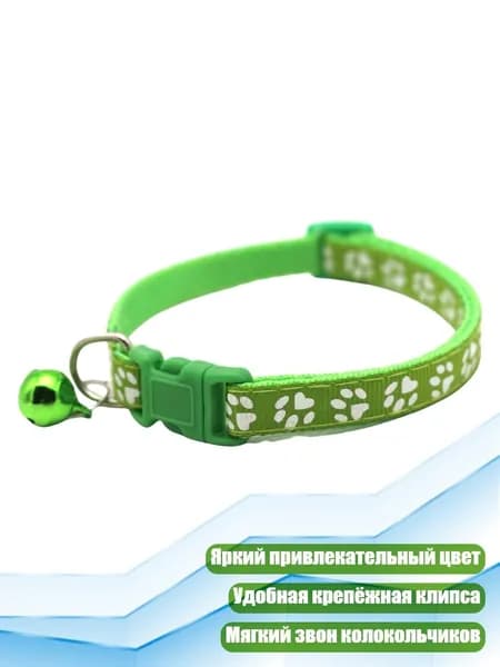 Кошачий ошейник с колокольчиком, Зеленый