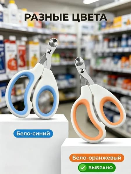 Когтерезка для кошек и собак с ограничителем