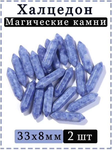 халцедон,Магические камни,Шестиугольные колонны,Декора И Коллекций,33х8 мм,2 шт