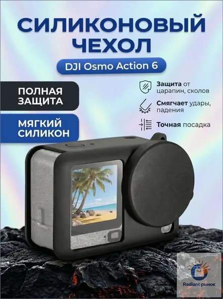 Силиконовый чехол с ремешком и крышкой объектива