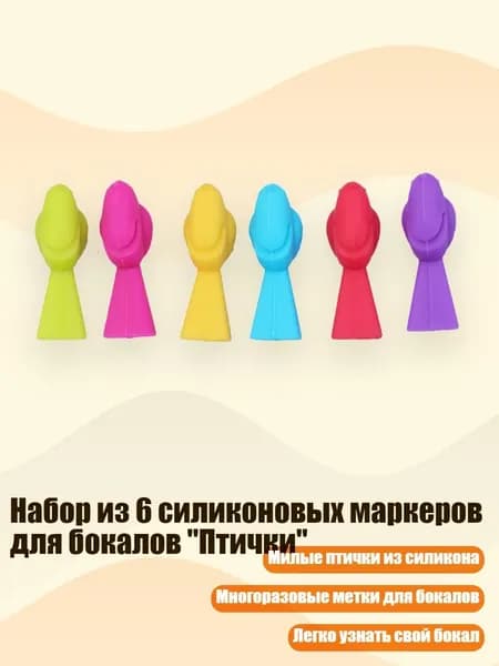 Украшение для бокалов, бутылок