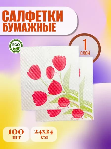 Bulgaree Green Бумажные салфетки, 100 шт.