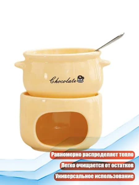 Керамическая фондю-чаша, Светло - желтый