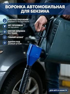 воронка автомобильная для бензина,2 воронки с защелками,Подходит для 10-литровых или 20-литровых канистр с дизельным топливом