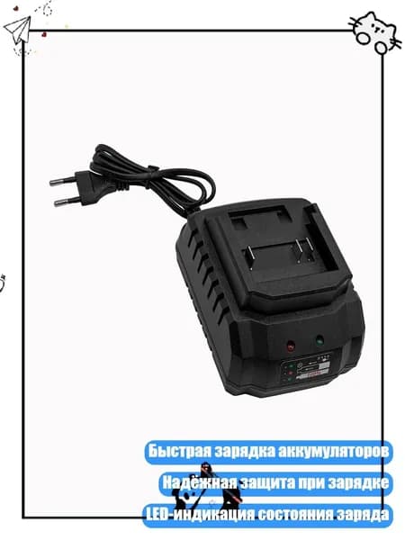 Устройство зарядное для АКБ, 140 мм