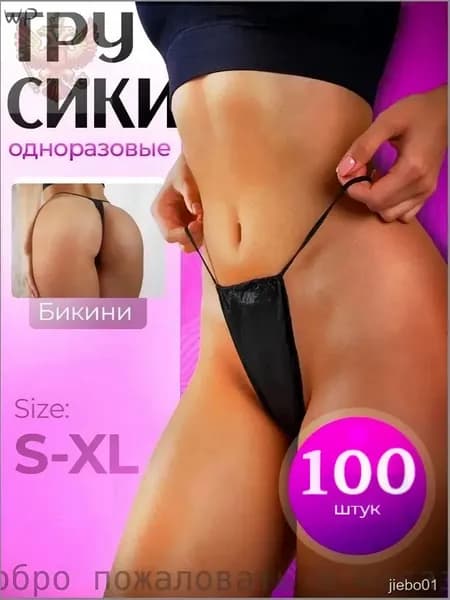 Одноразовые трусы для массажа и депиляции 100 штук, стерильные хлопковые нижнее белье процедур Темно-синий