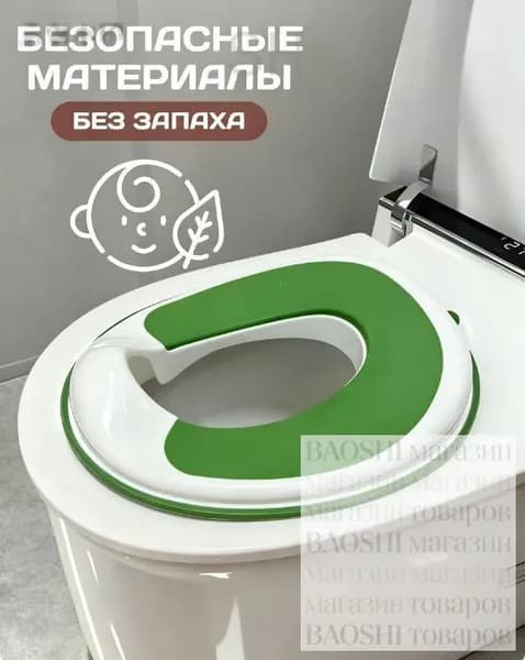 Аксессуары для детского горшка
