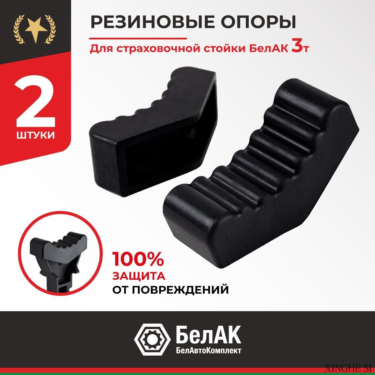 Опора для домкрата
