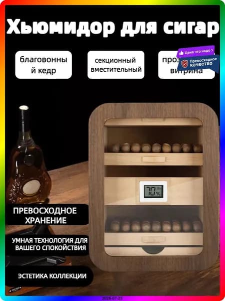 Настольный сигарный шкаф из испанского кедра, хьюмидор 33х24х25 см, для хранения сигар