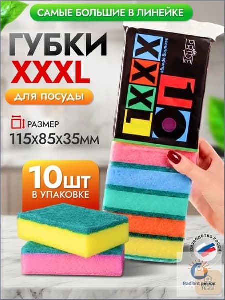 Губка Уборка, Cotton Peach, 10 шт.