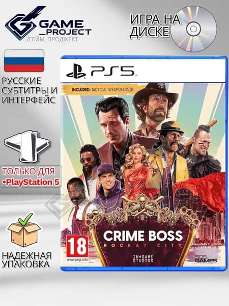 Игра Crime Boss: Rockay City (PlayStation 5, Русские субтитры)