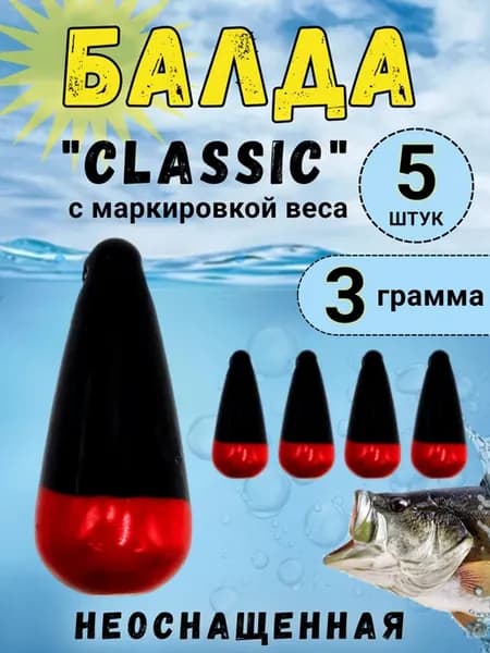 Неоснащённая мормышка для рыбалки