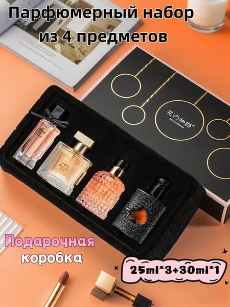 Женские духи набор из 4 ароматов: Цветочная Нежность, Алая Тайна, Розовое Сияние, Тёмный След
