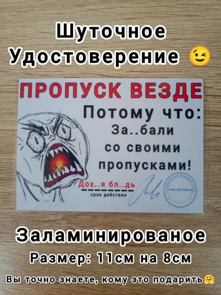 Бланк документа