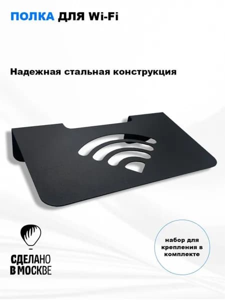 Полка Настенная Прямая, 20х12х5 см, 1 шт.