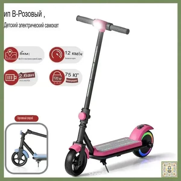 Электросамокат mzm-20260430160238401, розовый