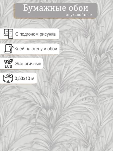 Обои бумажные двухслойные Московская обойная фабрика Флора 6214-5 0.53*10м