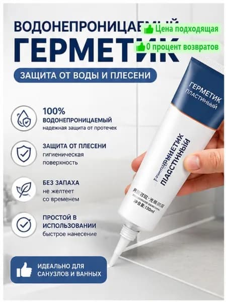 Затирка Экранирующая 0.15 л 0.12 кг