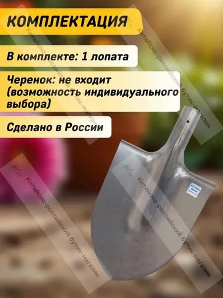 Лопата для уборки снега посадочная 15 см