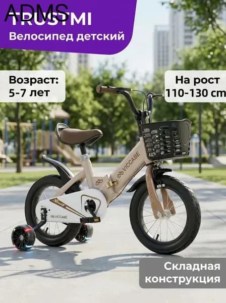 Детский велосипед 16", рост 110-130 см, на 5-7года, для девочек,