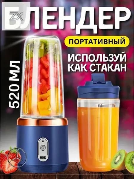 Портативный блендер 3AvkIHXb_R