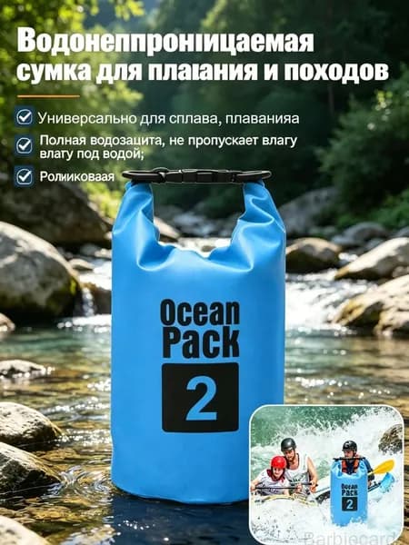 Водонепроницаемые наружные сумки для плавания, сухие мешки для каякинга, рафтинга и речных лодок 4Ba