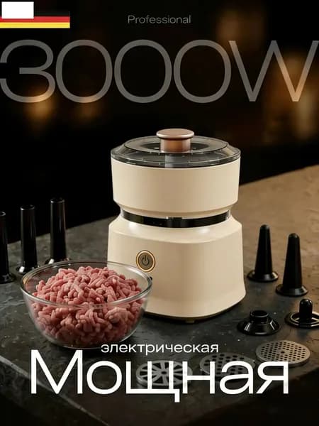 Коммерческий мясорезка, нержавеющая сталь, автоматическая шинковка, овощерезка, маленькая электрическая мясорубка для домашнего использования,