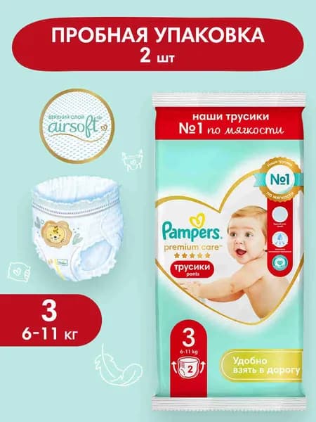 Подгузники трусики Pampers Premium Care 3 размер, 6-11 кг, 2 шт, ультрамягкие