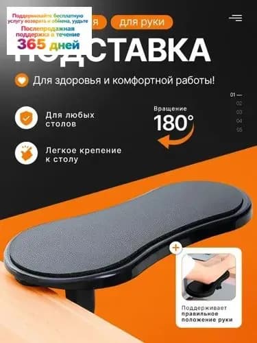 Запчасти для стула, 29х13.5х1.5 см