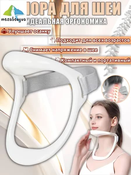 Тренажер для шеи mzm-20260625170255796