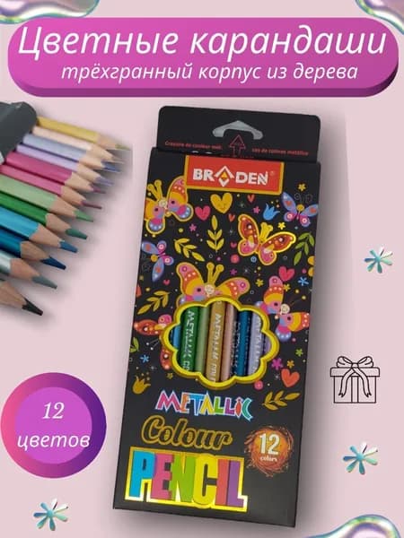 Набор карандашей, вид карандаша: Цветной, 12 шт.