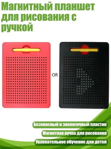 Магнитный планшет для рисования с ручкой