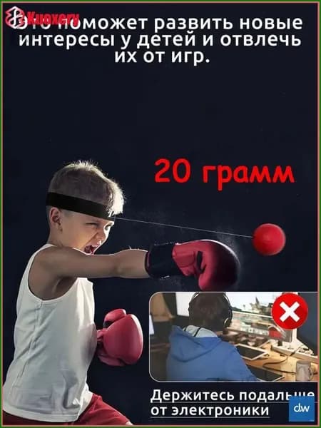 Тренажер для развития реакции 019de79ca41372c98c8d8f907141eafd