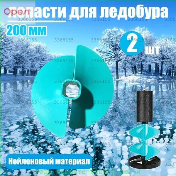 Шнек ледобура