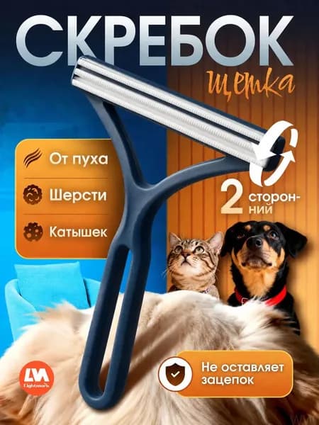 Щетка для одежды, обуви 1 шт