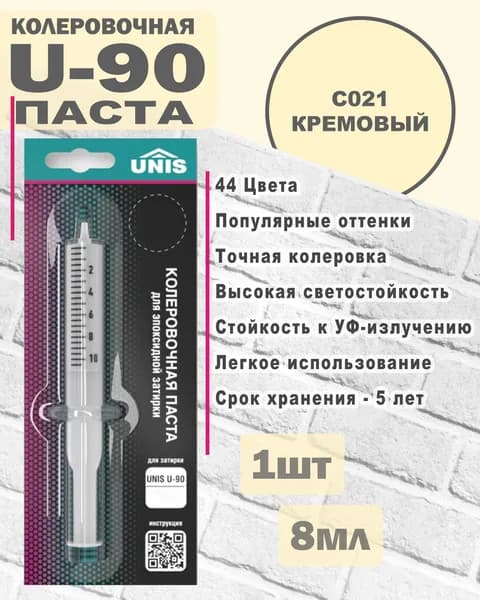 Unis Колер Кремовый 0.8 мл
