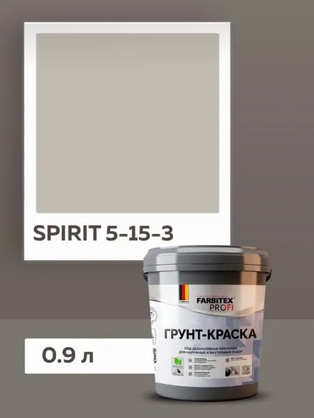 Грунт-краска укрывающая моющаяся BASECOVER FARBITEX PROFI, грунтовка для стен под декоративные покрытия 0,9 л SPIRIT 5-15-3