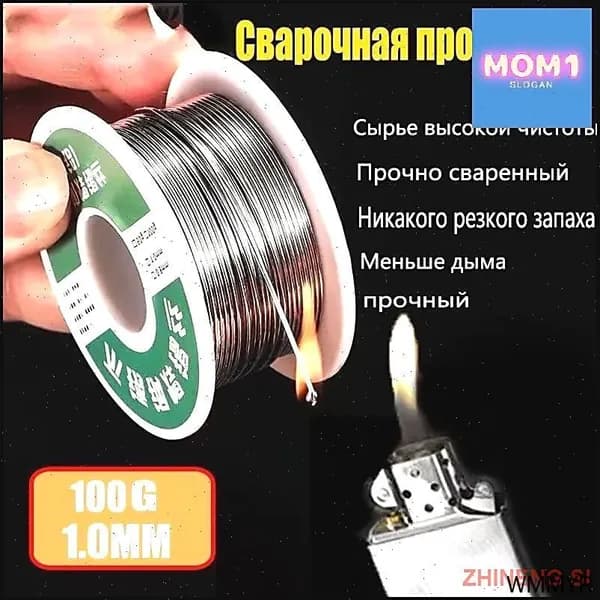 Эксклюзивный сварочный пруток для розжига зажигалкой, 20 штук
