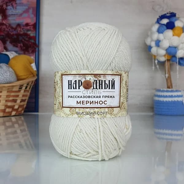 Пряжа Меринос Народный стиль 100 г - 003 (белый) 1 моток, 80% мериносовая шерсть, 20% акрил, (100г, 200м), нить для ручного вязания