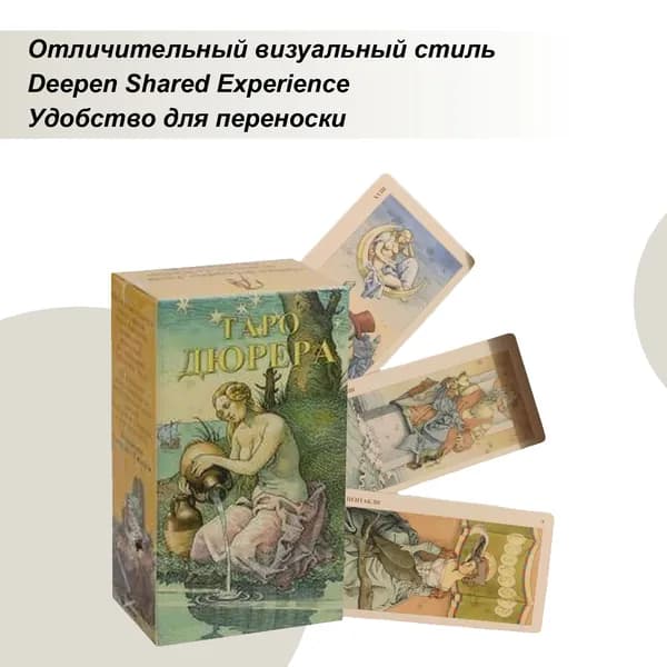 Карты Таро от на русском языке подходят для настольной игры карты Пасьянс 78 карт