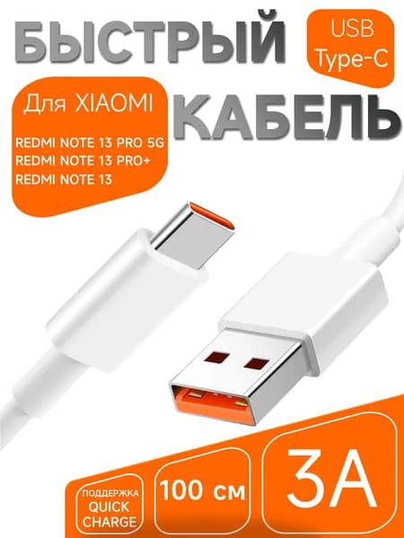 borofone Кабель для мобильных устройств USB 2.0 Type-A/USB Type-C, 1 м, белый