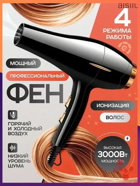 Фен для волос mzm-20260125150605189 5000 Вт, скоростей 2, кол-во насадок 2, черный