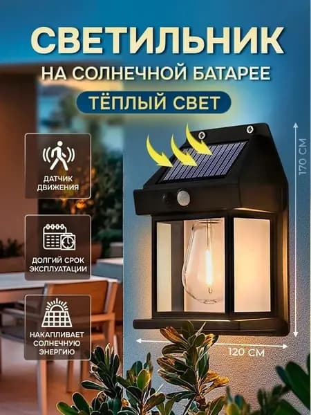 Уличный светильник, количество ламп:1шт